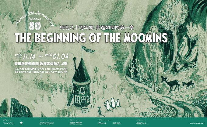 聖誕好去處2025｜聖誕好去處情侶/朋友必去打卡位Top 10！商場聖誕裝飾/工作坊/充氣樂園