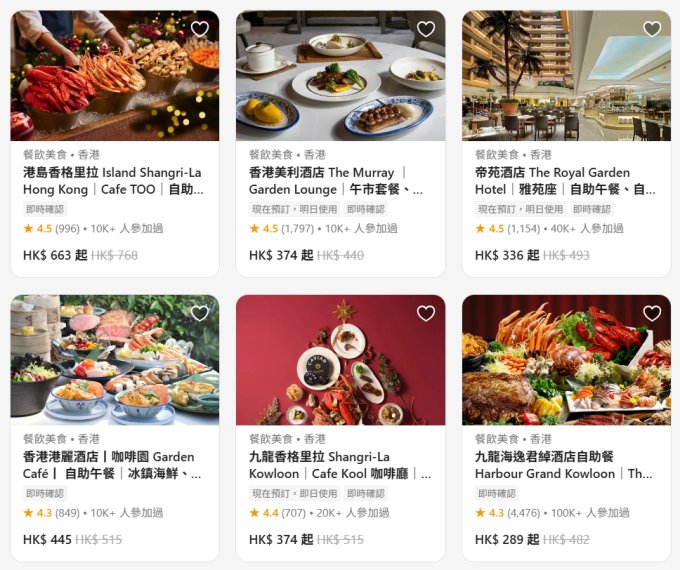 聖誕專屬優惠 | 於 Klook.com 預訂可賺高達 2X Cosmart積分