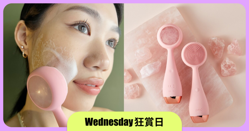 Wednesday 狂賞日 | 【優惠碼】PMD Clean Pro RQ智能潔面儀 - Pink  7 折 $969 (原價$1,390)