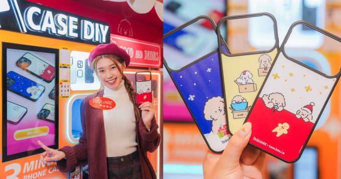 送禮活動 | iSQUARE萌犬Muck聖誕限量版手機保護殼