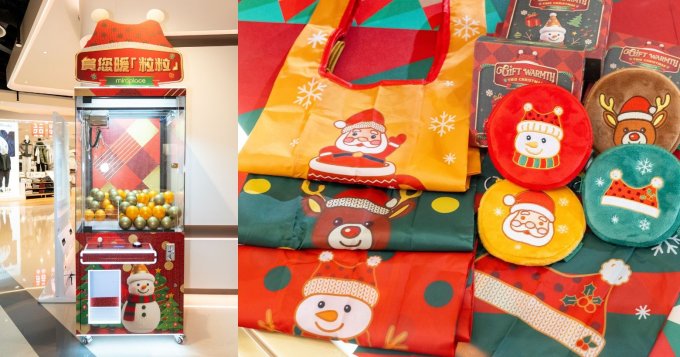 送禮活動 | Mira Place X Uniqlo聖誕暖「粒粒」保溫杯