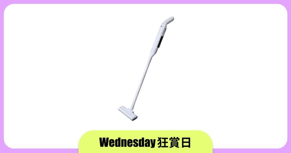 Wednesday 狂賞日 | Rasonic 無線手提吸塵機 (型號RVC-AJ41/W) (價值$880)