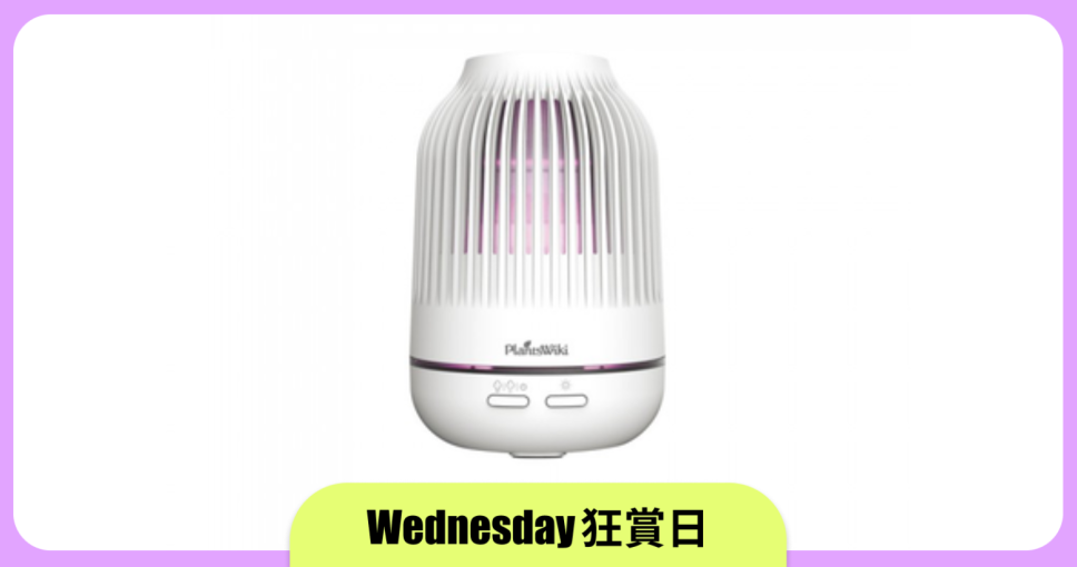 Wednesday 狂賞日 - 【優惠碼】Khemist 超聲波香薰機 7 折 $280 (原價$398)