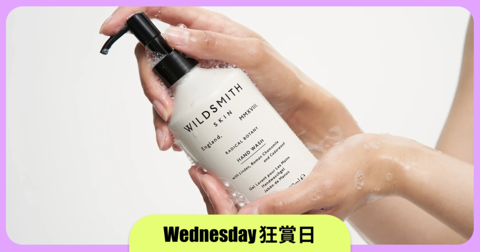 Wednesday 狂賞日 - 【優惠碼】Wildsmith 菩提甘菊沐浴乳 300ml 64 折 $189 (原價$295)