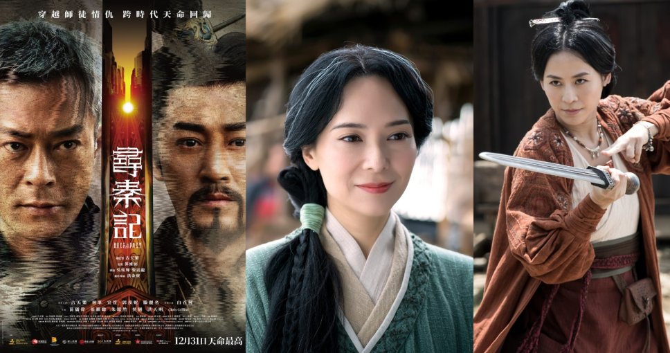 送禮活動 | <尋秦記> 電影換票証兩張