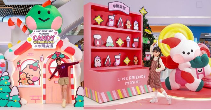 送禮活動 | Mikiki x 卓爾廣場LINE FRIENDS minini主題冬日特別版禮品