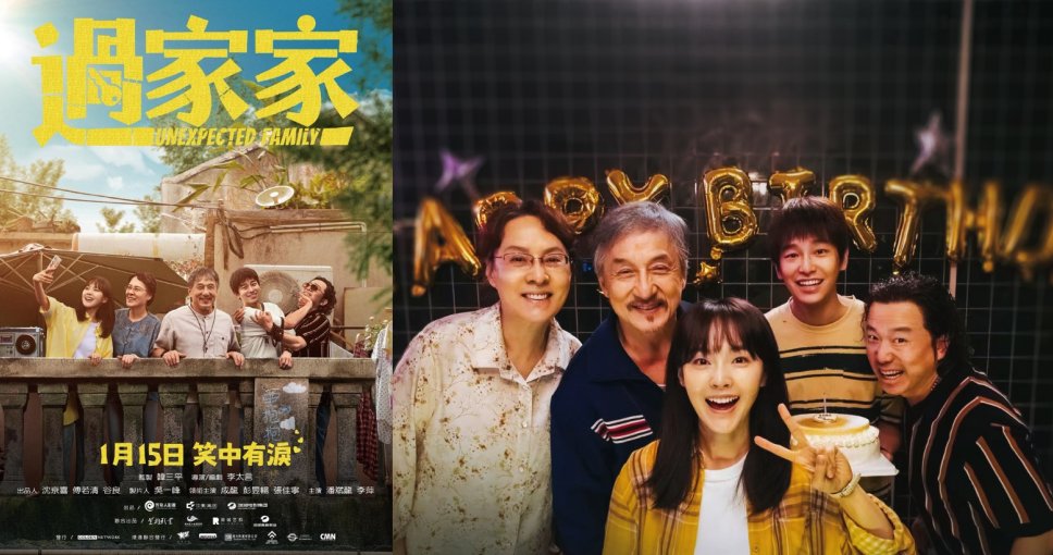 送禮活動 | <過家家>電影贈券兩張