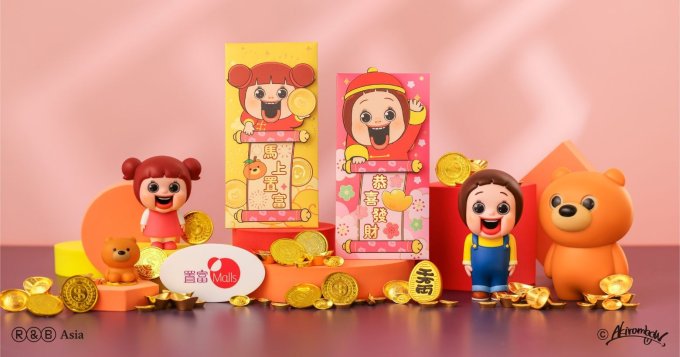 送禮活動 | 置富 Malls x SHO-CHAN · 置「燦」你笑口常開利是封套裝