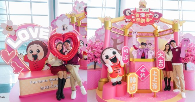 送禮活動 | 置富 Malls x SHO-CHAN · 置「燦」你笑口常開利是封套裝