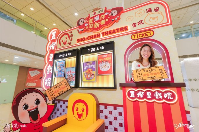 送禮活動 | 置富 Malls x SHO-CHAN · 置「燦」你笑口常開利是封套裝