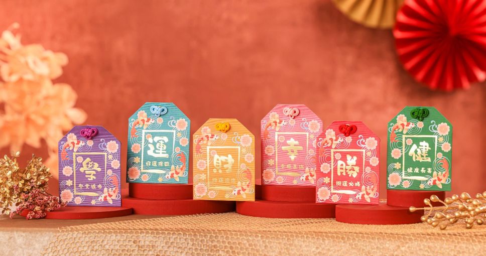 送禮活動 | 新鴻基地產五大商場聯乘限量版「錦鯉迎春御吉祥」利是封