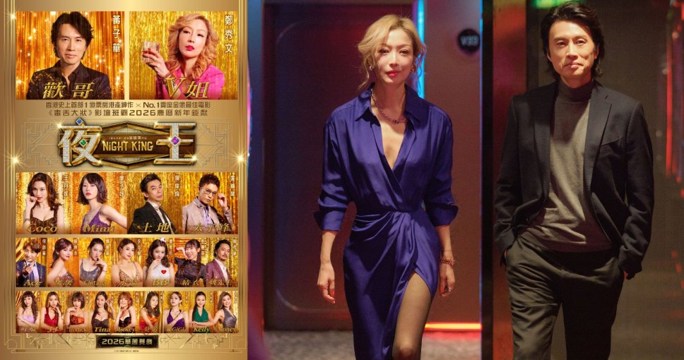送禮活動 | <夜王>電影贈券兩張