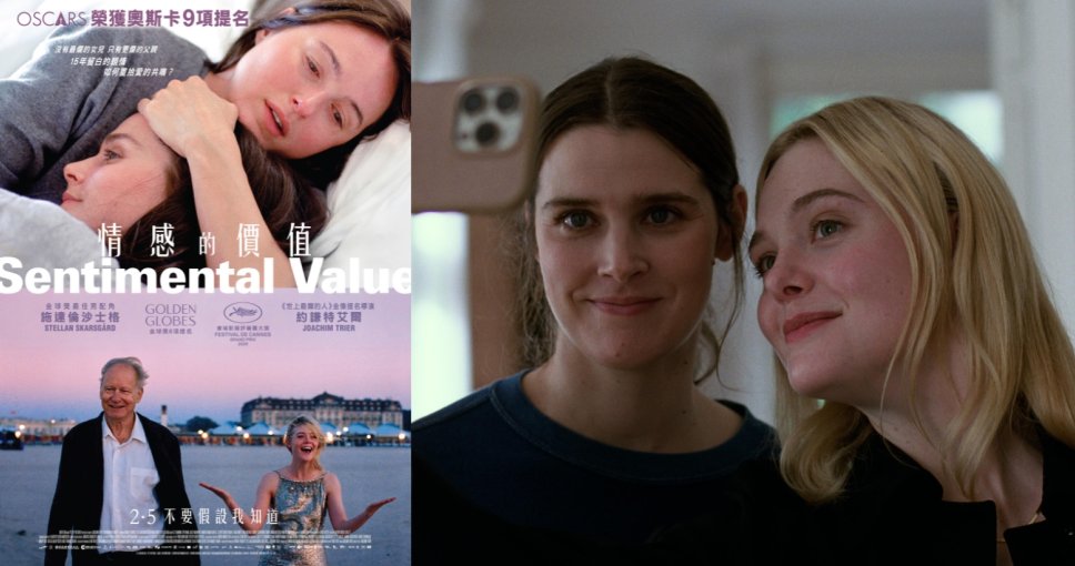 送禮活動 | <情感的價值>電影贈券兩張