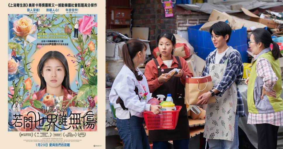 送禮活動 | <若問世界誰無傷>電影贈券兩張