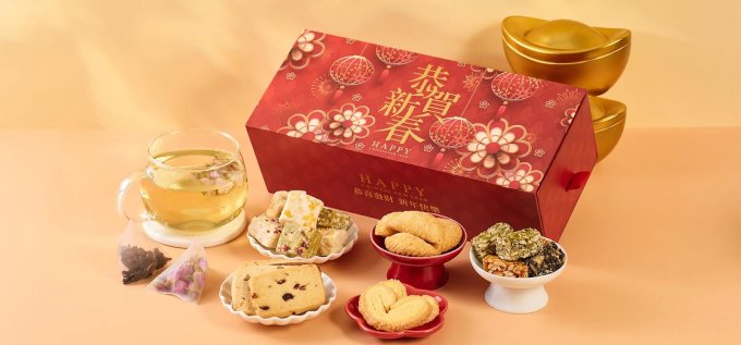 送禮活動 | 香港茶鄉新春禮盒
