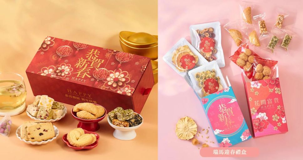 送禮活動 | 香港茶鄉新春禮盒