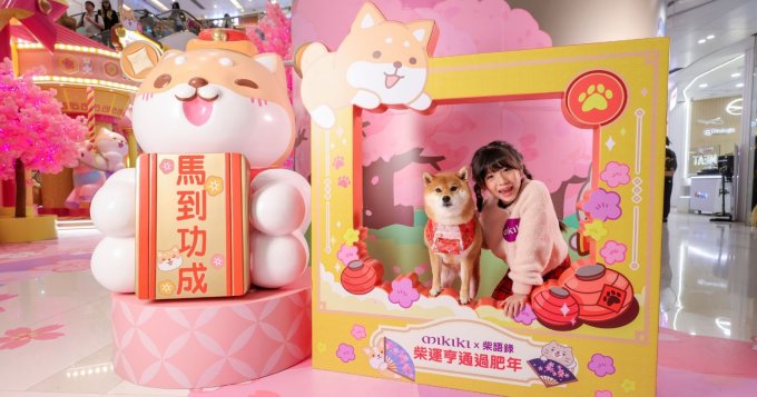 送禮活動 | Mikiki x 卓爾廣場《柴語錄》財神咕臣