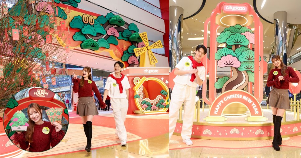 送禮活動 | 太古城中心 x 松與松「福滿松盆」利是封套裝