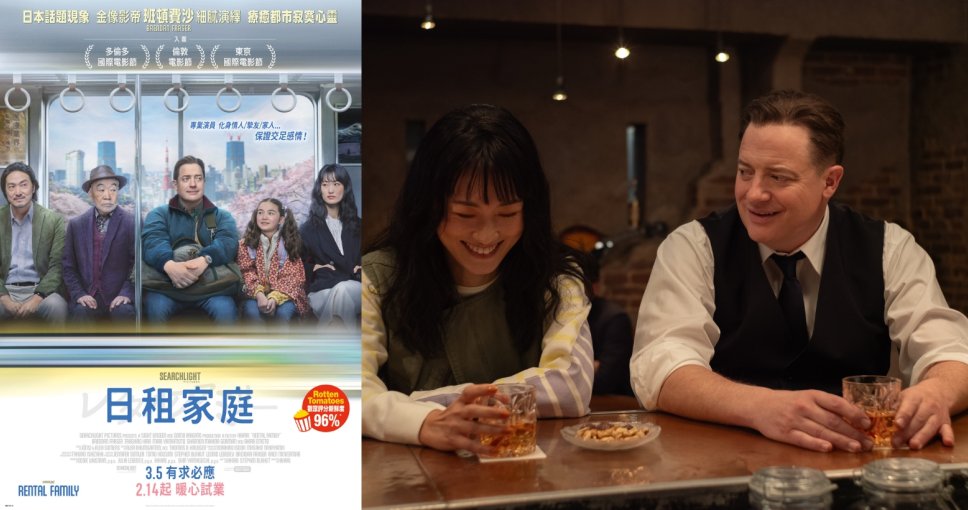 請睇戲 |《日租家庭》優先場門票兩張