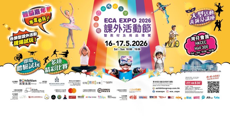 免費領取第109屆香港結婚節暨情人節婚紗展二人同行電子入場贈券