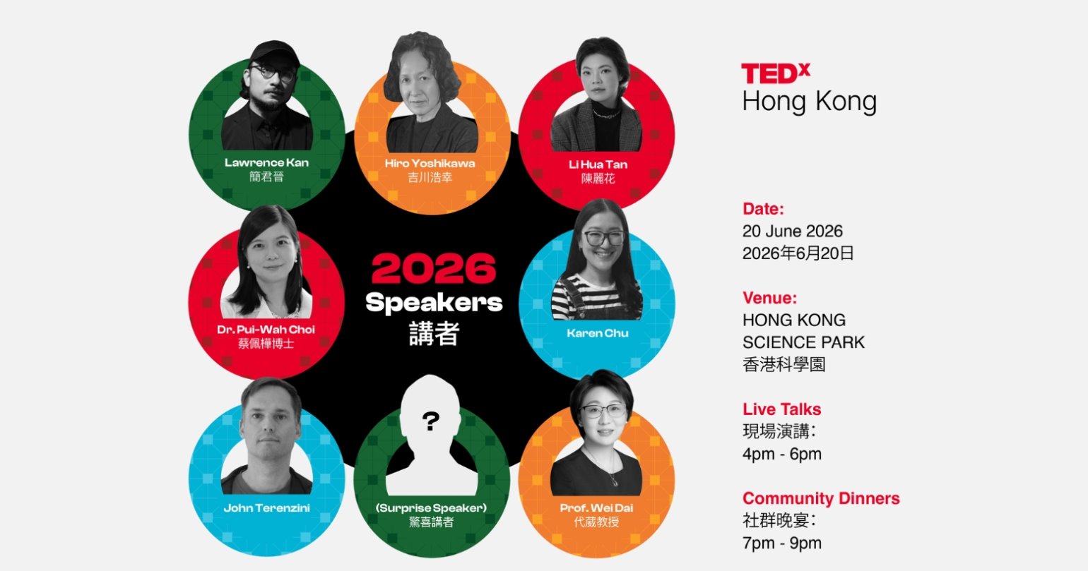 特別禮遇 | TED x Hong Kong 門票