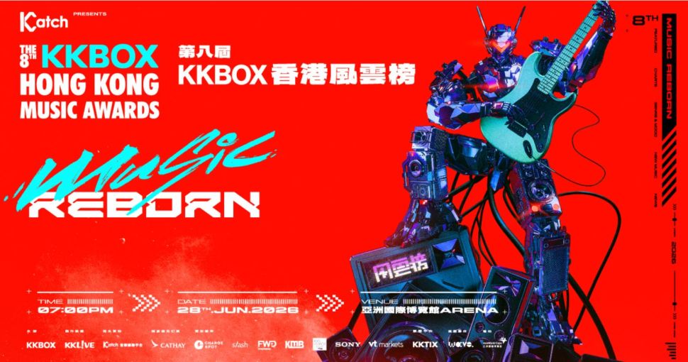 送禮活動 | 第八屆 KKBOX 香港風雲榜 － Music Reborn電子門票兩張 (總值$1,760)