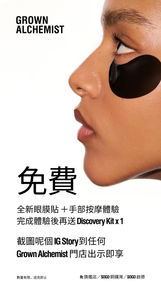 讀者禮遇 | 眼·手 Reset 體驗禮遇