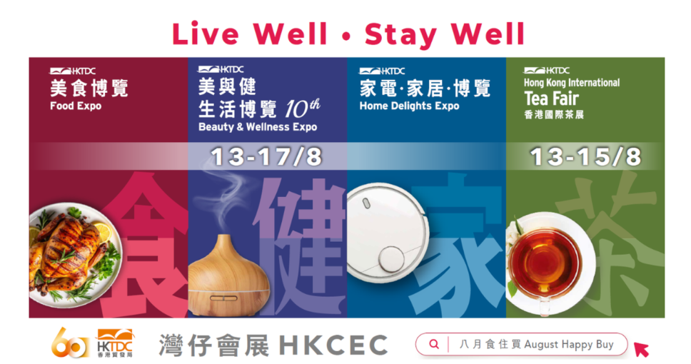 積分兌換 | 美食博覽 | 美與健生活博覽 | 家電．家居．博覽 入場門票一張