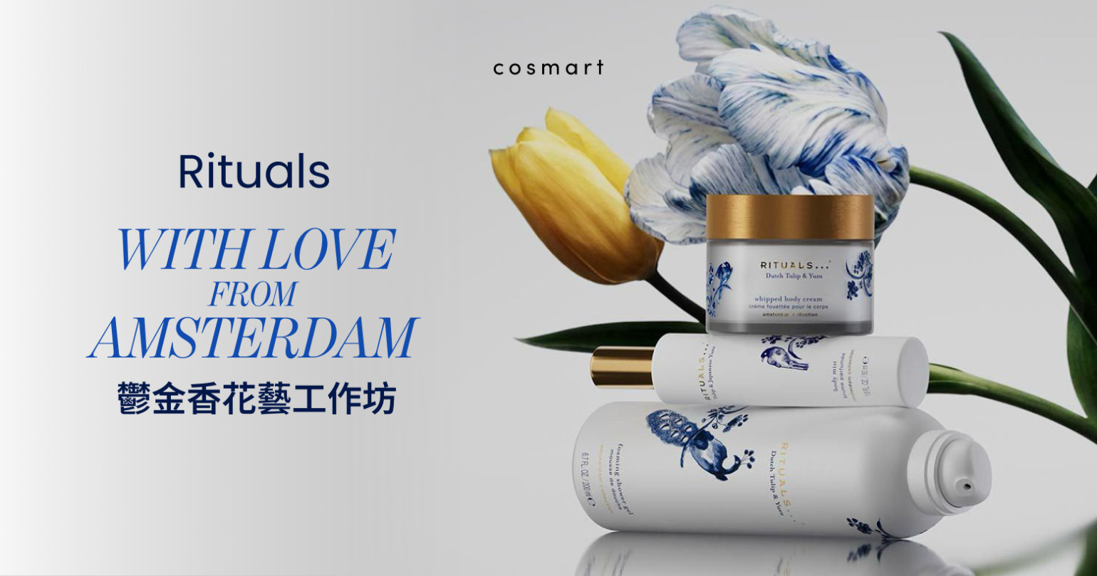 誠邀參與 Rituals「with Love from Amsterdam」鬱金香花藝工作坊與香氛明信片活動