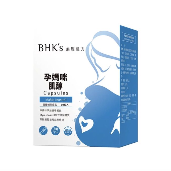 肌醇推薦2026｜懷孕吃肌醇能穩定血糖？肌醇功效/副作用/劑量一文看！