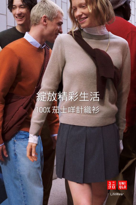 uniqlo-live-in-color-2026