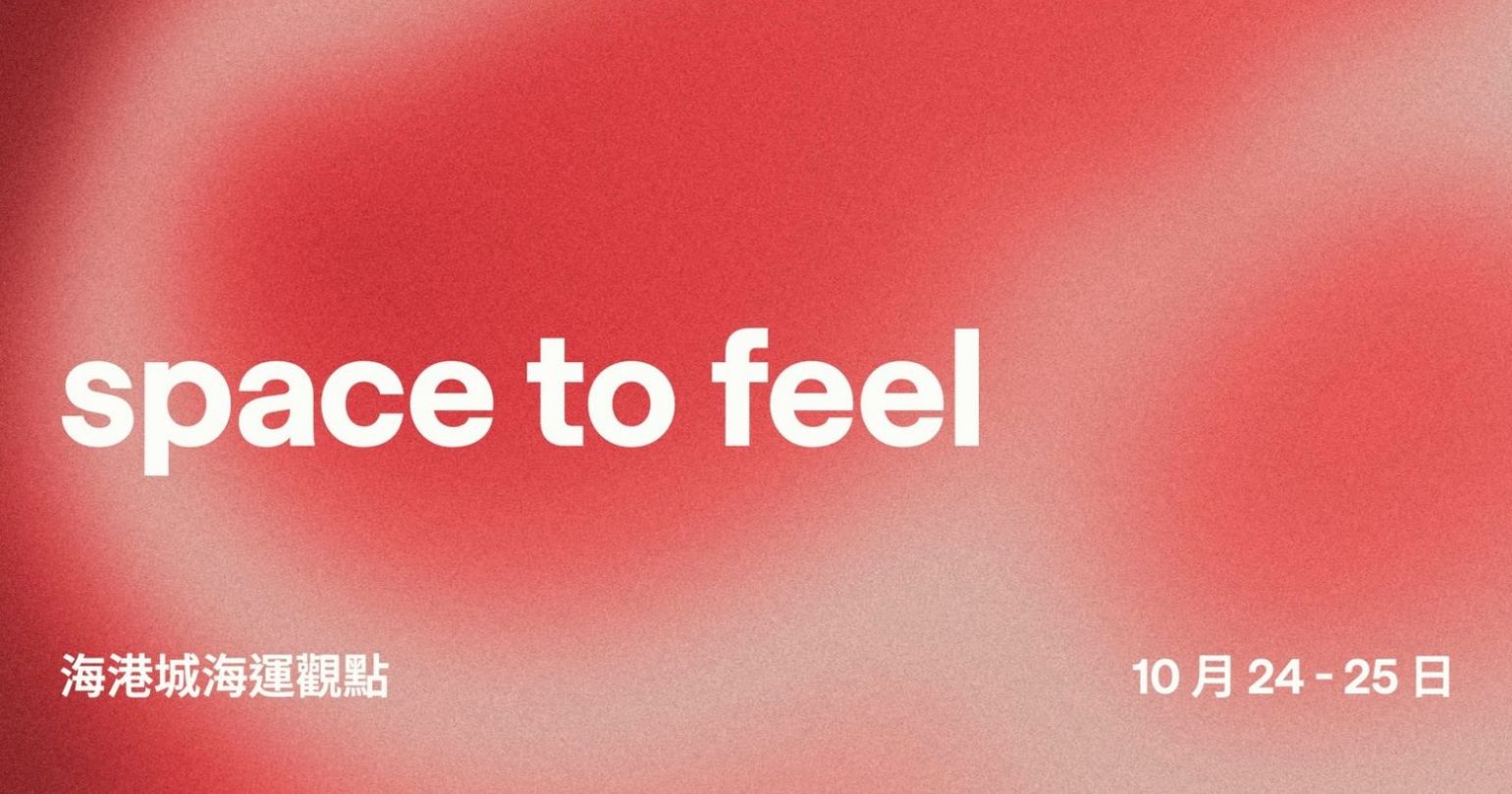 送禮活動 | lululemon space to feel 活動免費課堂門票  (價值$450)