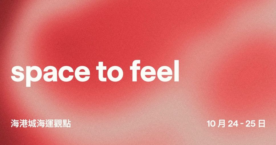 送禮活動 | lululemon space to feel 活動免費課堂門票  (價值$450)